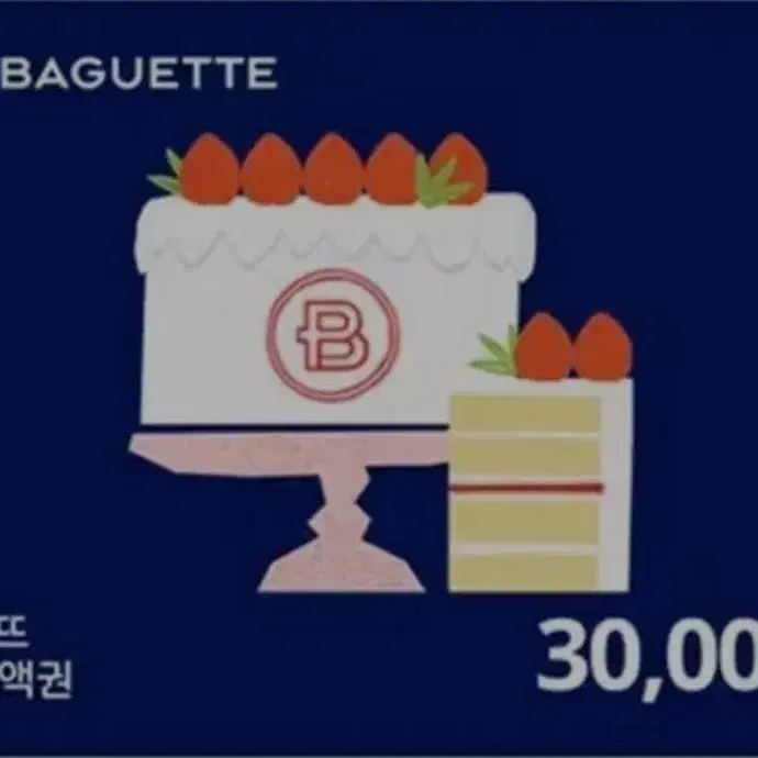 파리바게트 30000원 기프티콘 판매합니다.