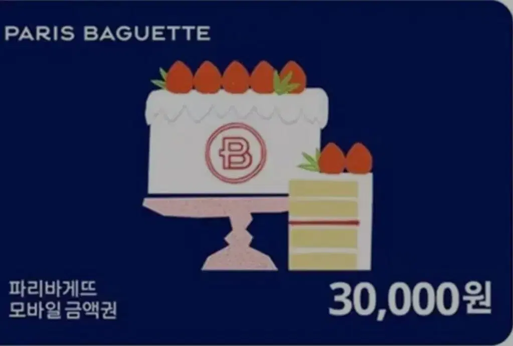 파리바게트 30000원 기프티콘 판매합니다.