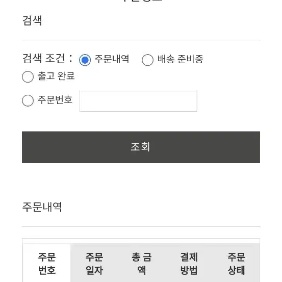 가민 엔듀로3 팝니다