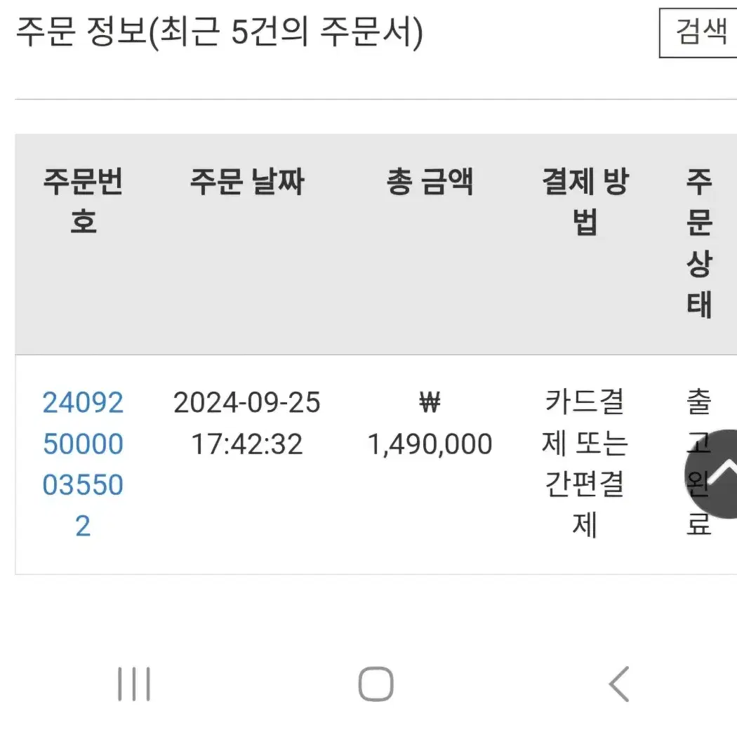 가민 엔듀로3 팝니다