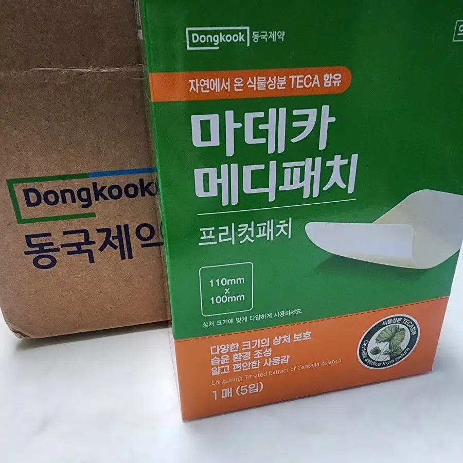 마데카 메디패치 프리컷 1매 5입