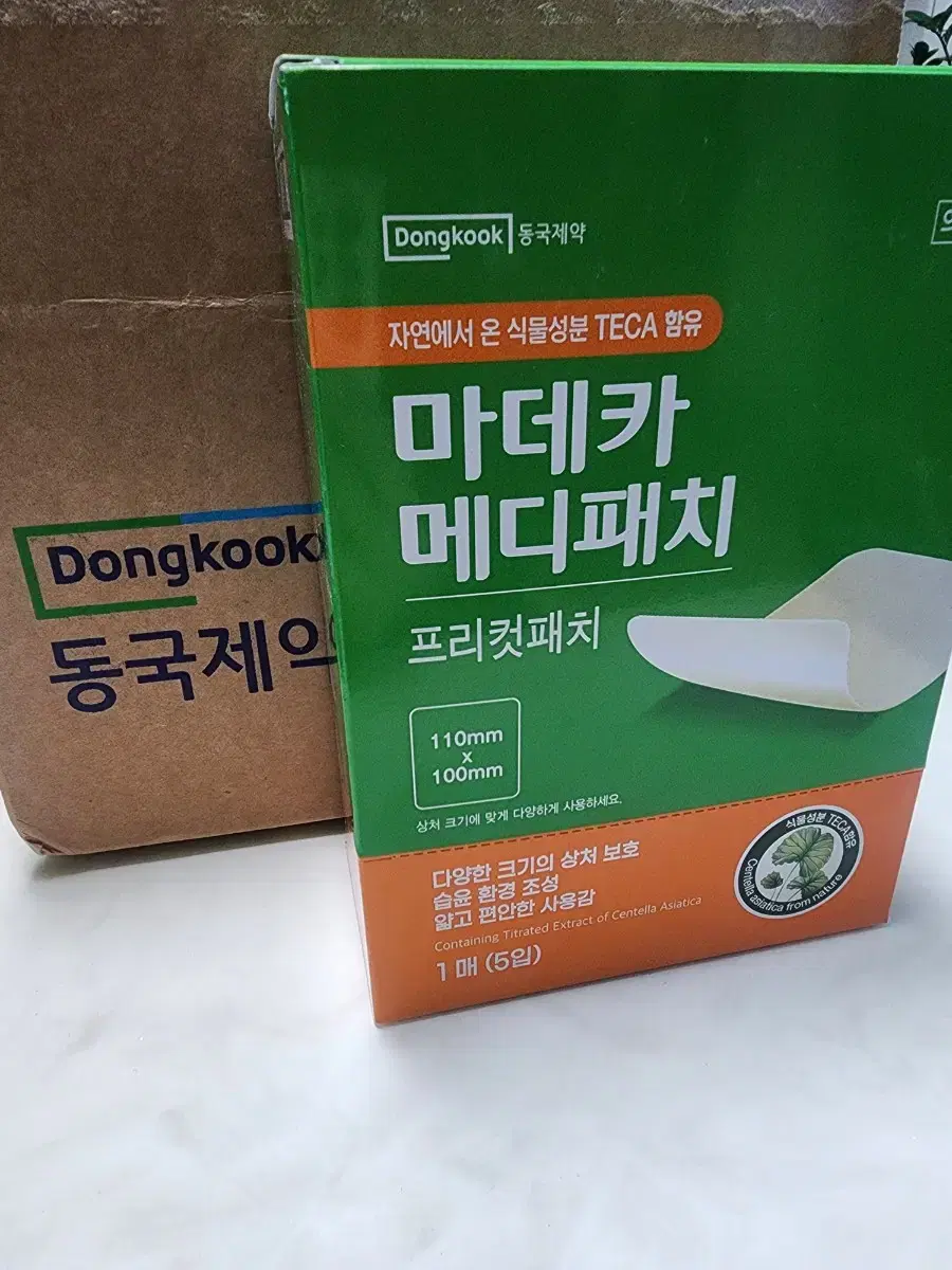 마데카 메디패치 프리컷 1매 5입