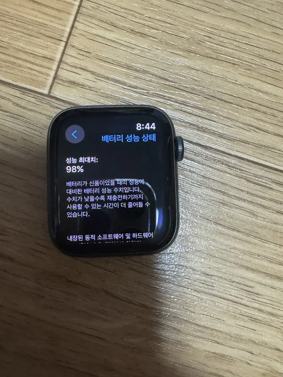 애플워치 SE 44mm 입니다