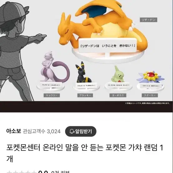 포켓몬팝업가챠