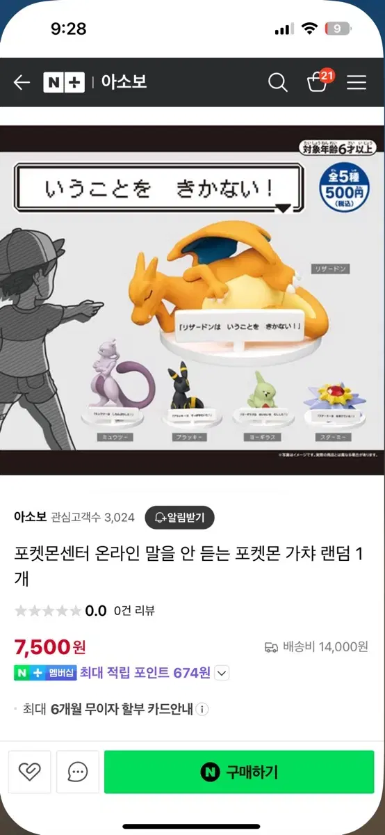 포켓몬팝업가챠