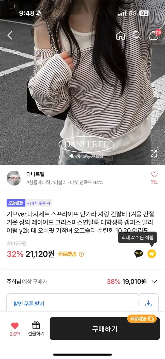 다니르엘 단가라 오프숄더 나시 긴팔티 에이블리