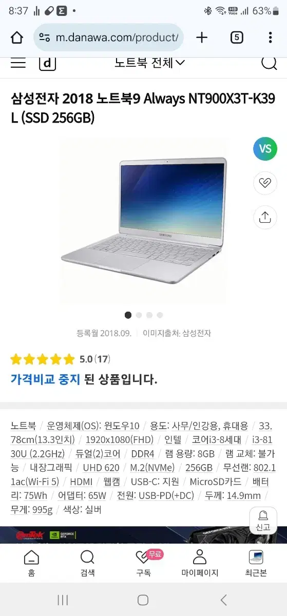 삼성경량노트북 nt900x 3t k39l