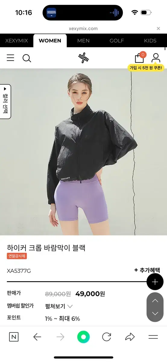 젝시믹스 하이커 크롭 바람막이 블랙 S