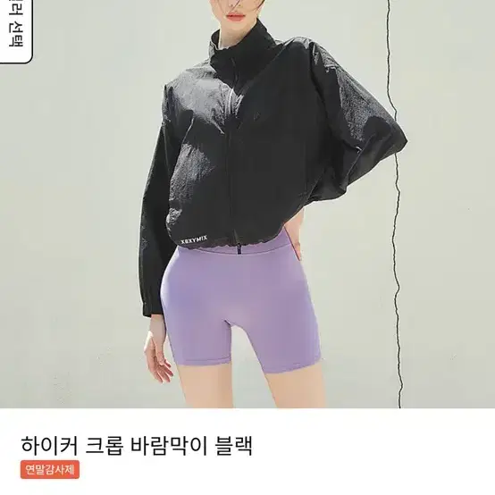 젝시믹스 하이커 크롭 바람막이 블랙 S