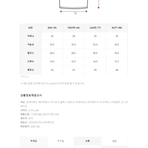 젝시믹스 헤바크롭탑 노티드블루s