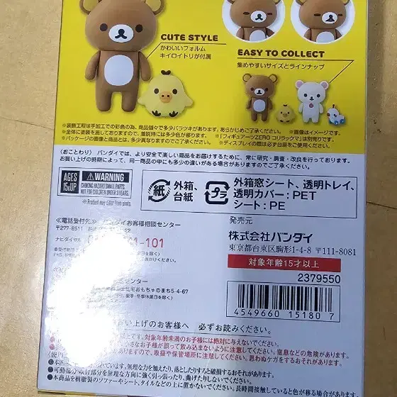 Figuartszero Rilakkuma