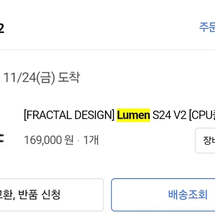 프렉탈 디자인 FRACTAL DESIGN LUMEN S24 V2 쿨러