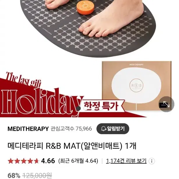 세븐라이너 잼잼 공기압 마사지기+메디테라피 mat