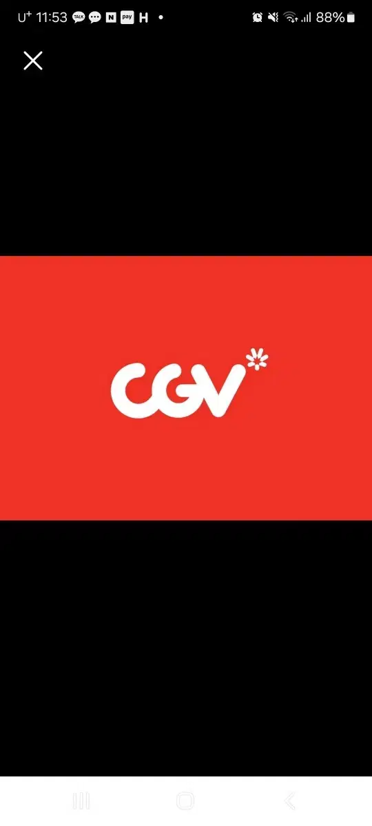 CGV 주말/휴일(금~일) 2D 기프티콘