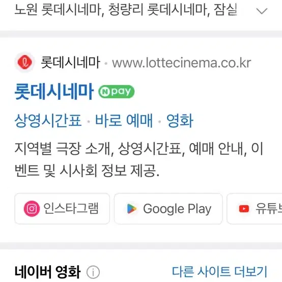 롯데시네마 1인 영화예매