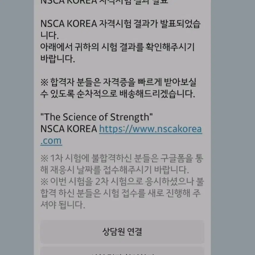 nsca 스포츠영양코치 강의