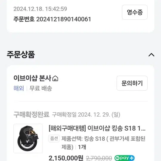 킹송 s18 새제품