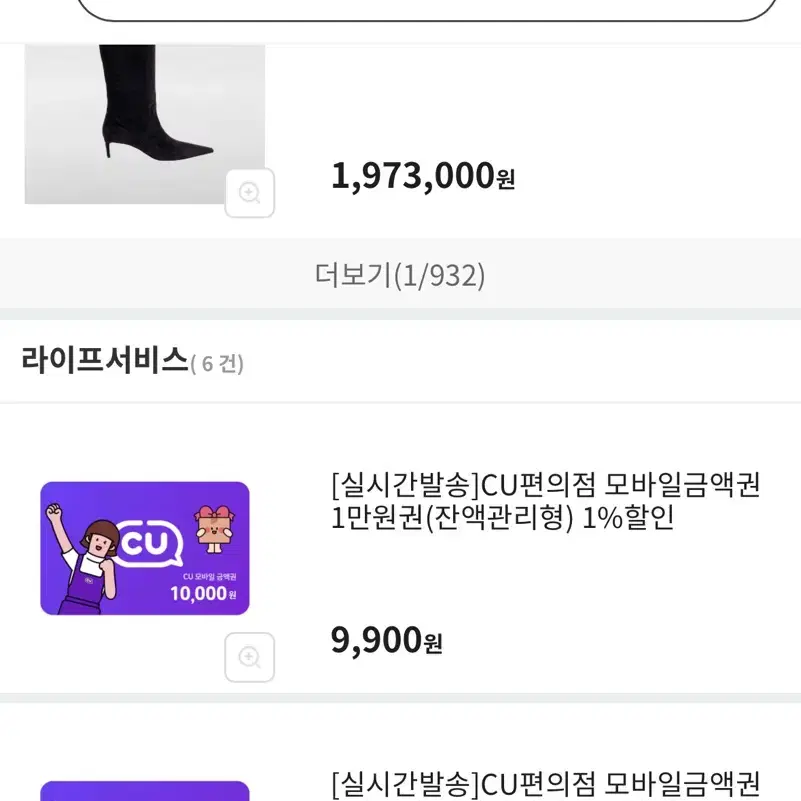 2월 상품판매 CU/GS25 5만원권 (예약판매)