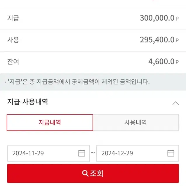 2월 상품판매 CU/GS25 5만원권 (예약판매)