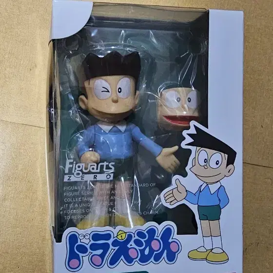 Figuartszero Honekawa Suneo