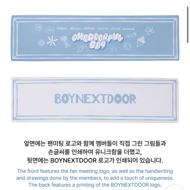 BUY)보넥도 원더풀데이 팬미팅슬로건 구해요!!!