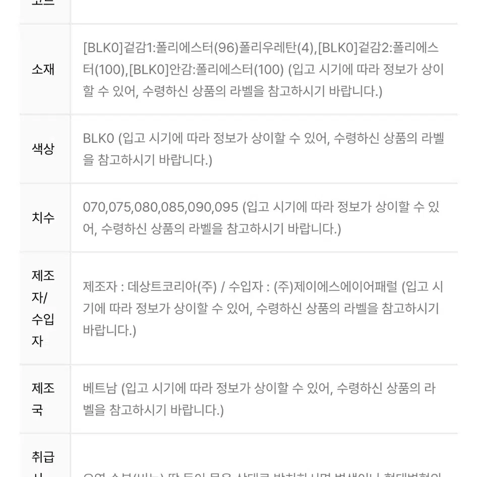 엄브로 풋볼 기모팬츠