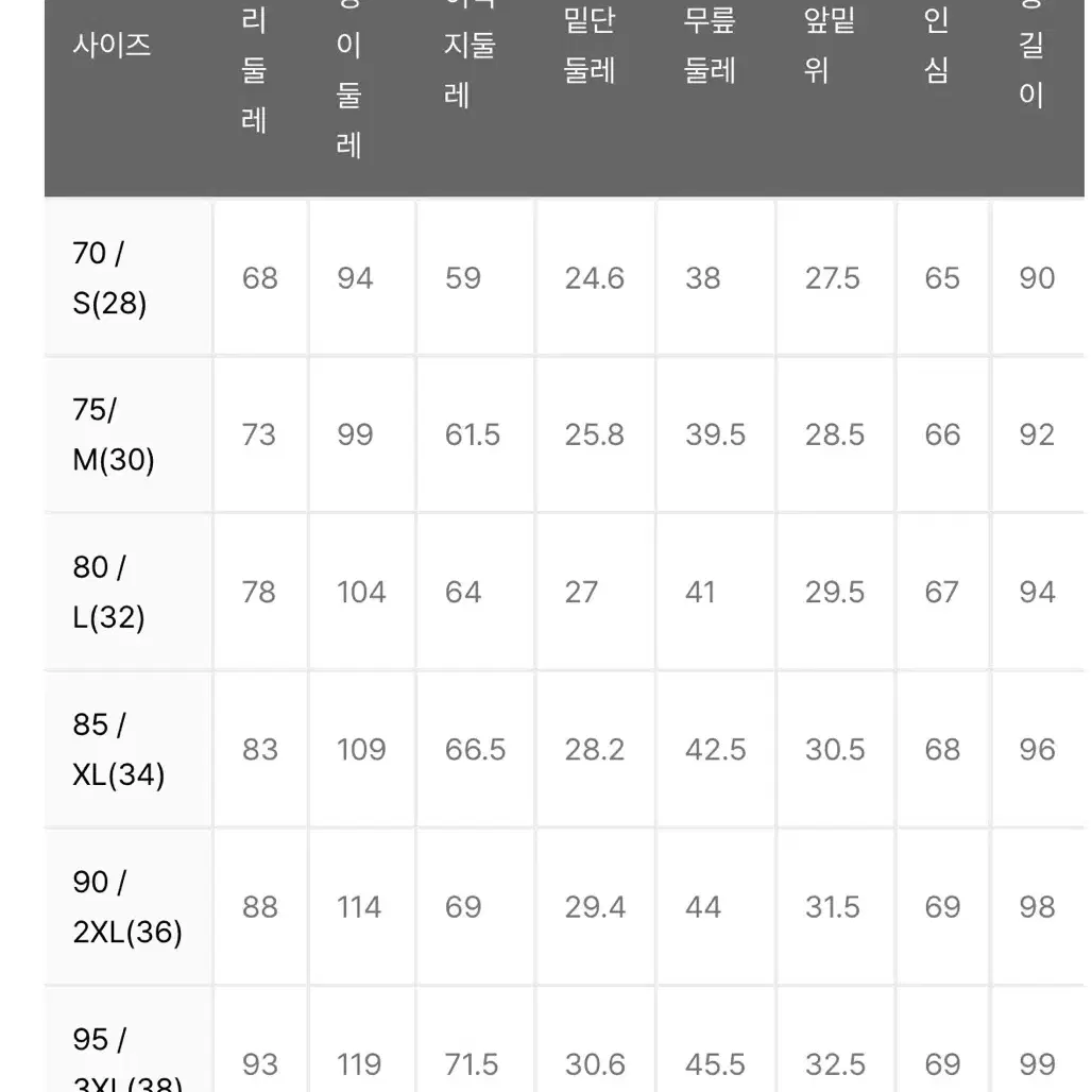 엄브로 풋볼 기모팬츠