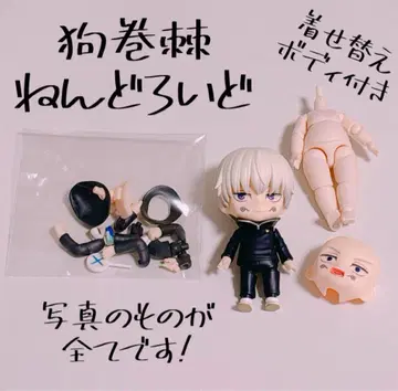 주술회전 이누마키 토게 넨도로이드 세트 (코스튬 바디 포함)