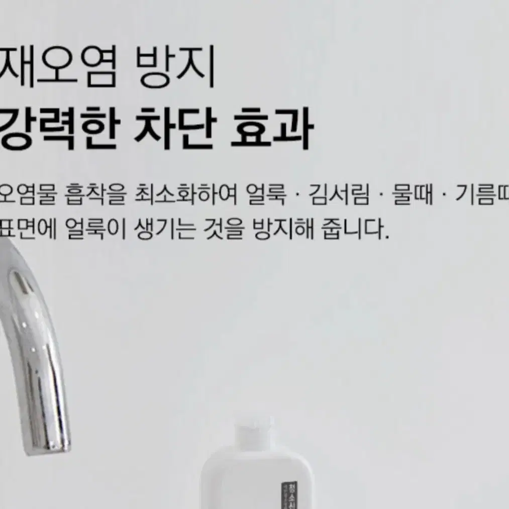 새상품) 청소신 만능코팅제