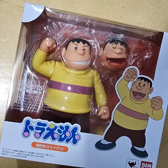 Figuartszero Goda Takeshi