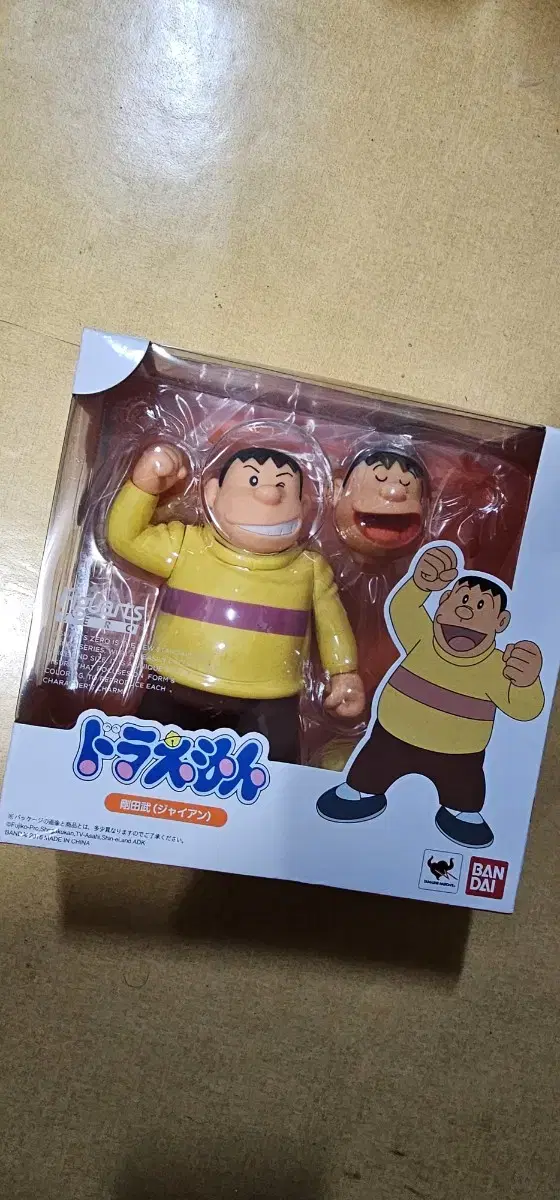 Figuartszero Goda Takeshi