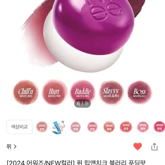 퓌 푸딩팟 배디