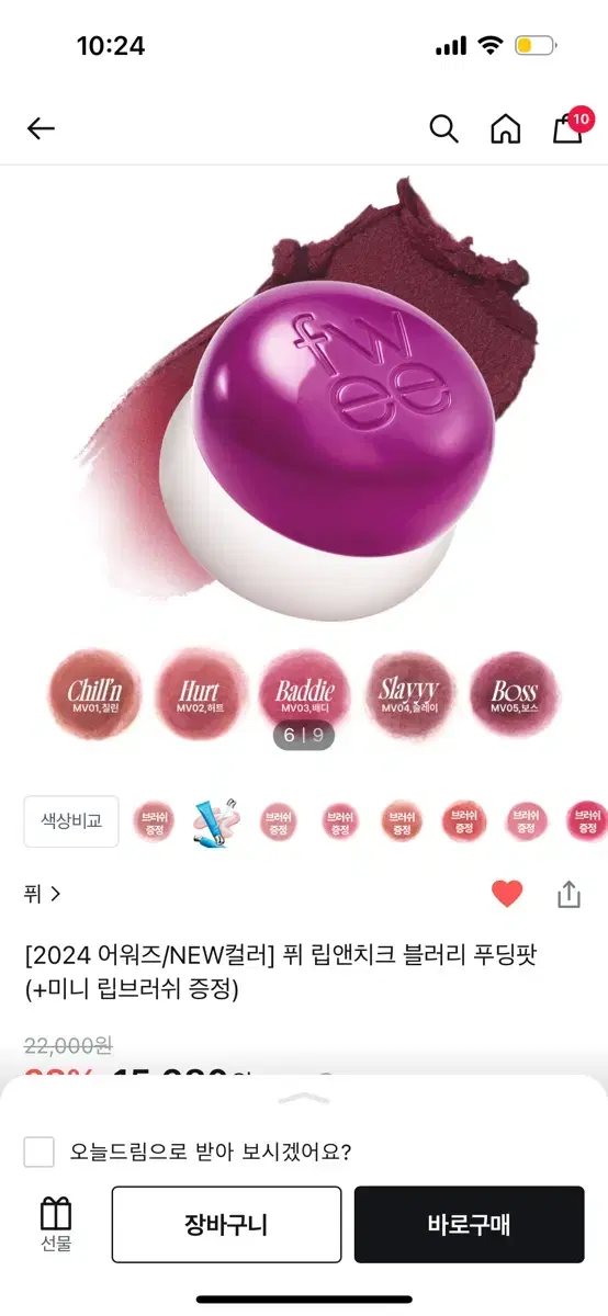 퓌 푸딩팟 배디