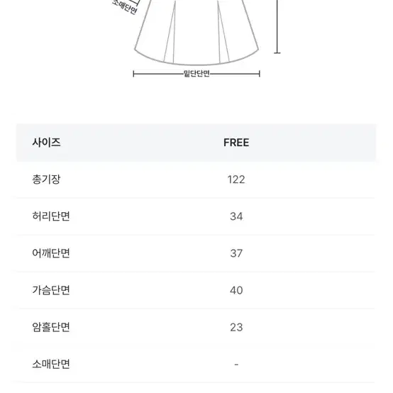 하객룩, 겨울 하객룩, free size