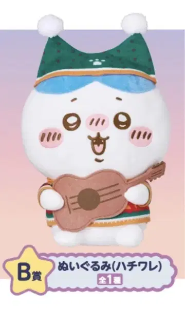 봉제 인형(하치와레) B상 한정판 콜라보레이션 의상 약 30cm