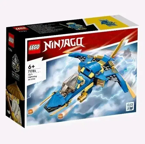 LEGO 71784 jay Lightning Jet