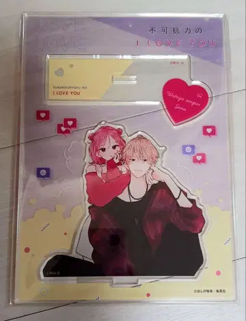 갈페 불가항력적인 I LOVE YOU 아크릴 스탠드