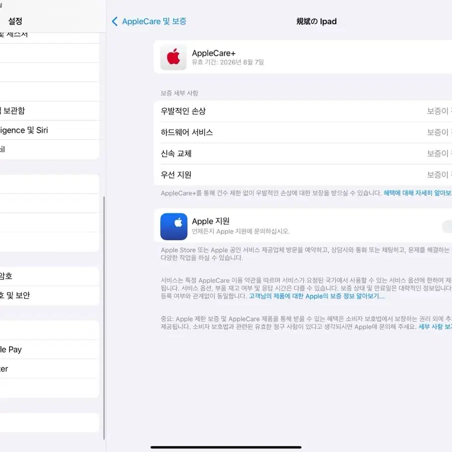 M4 아이패드 13인치 256GB WiFi 스페이스 블랙 + 애플펜슬프로