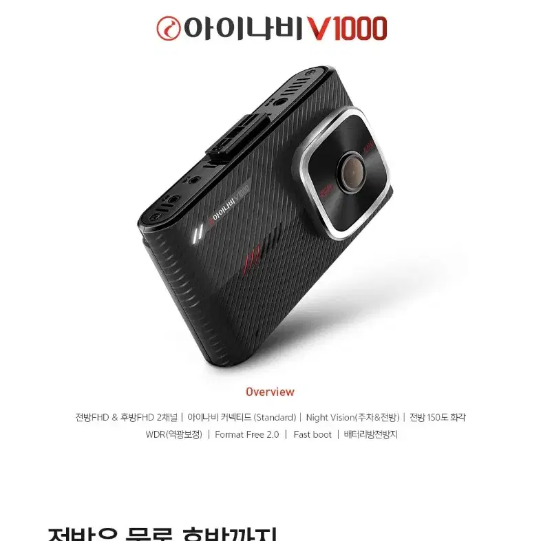 아이나비 V1000 블랙박스 (64GB, GPS포함)