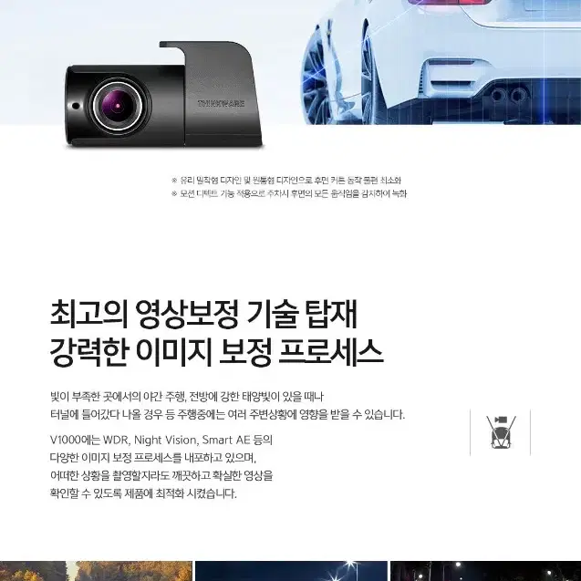 아이나비 V1000 블랙박스 (64GB, GPS포함)