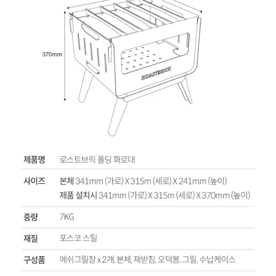 켐핑 화로대(불멍)