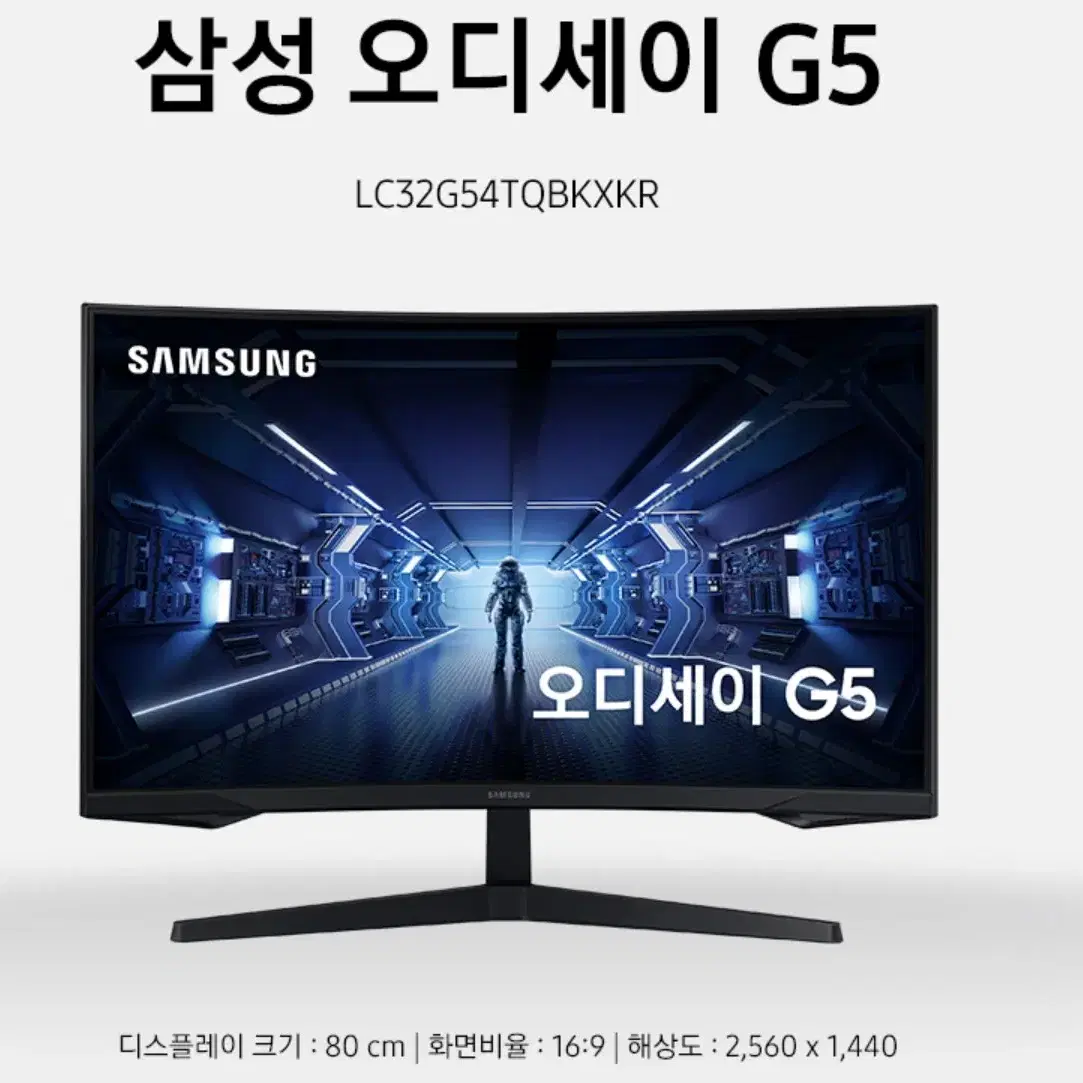 신품급 삼성 32인치 C32G54T W QHD 144Hz 커브드 모니터