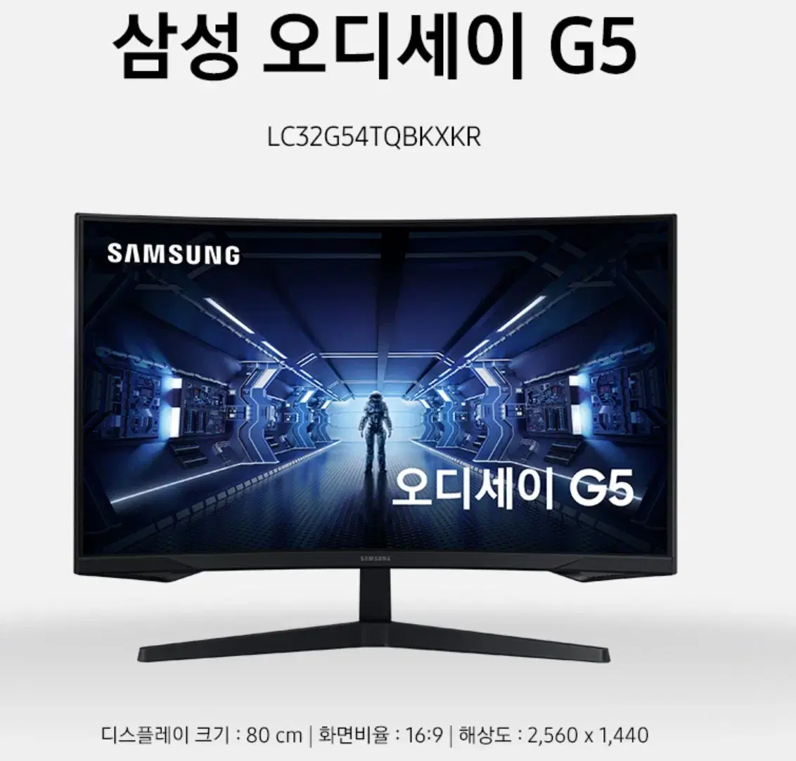 신품급 삼성 32인치 C32G54T W QHD 144Hz 커브드 모니터