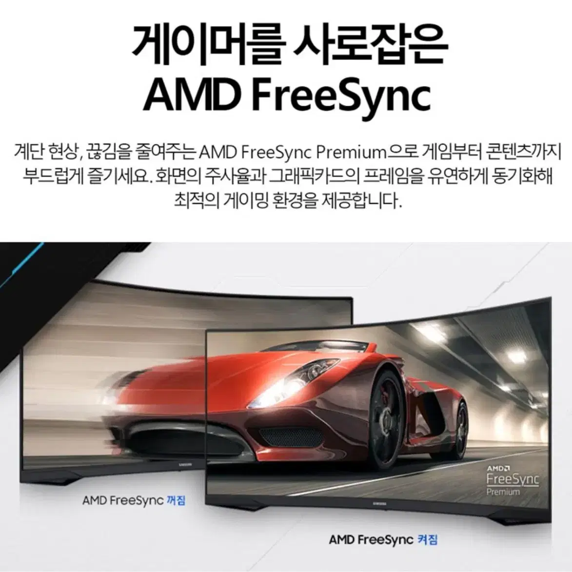 신품급 삼성 32인치 C32G54T W QHD 144Hz 커브드 모니터