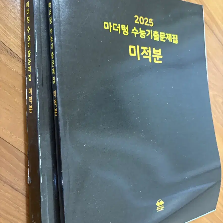 2025 마더텅 검더텅 미적분 새책 판매