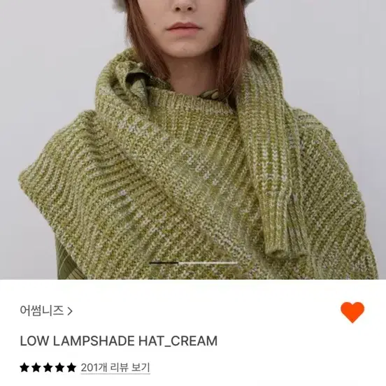 어썸니즈 low lampshade 털모자