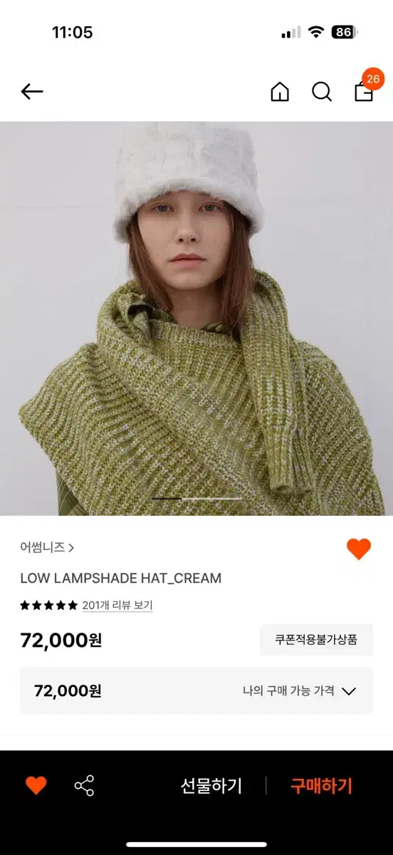 어썸니즈 low lampshade 털모자