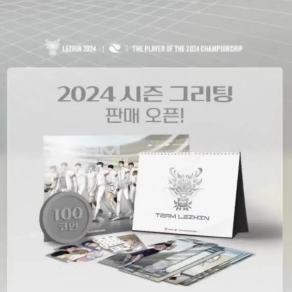 2024레진시그. 구매합니다