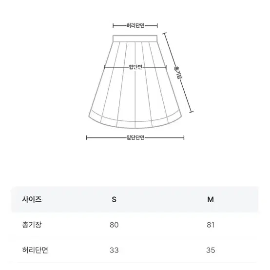 베리유 플리츠 스커트