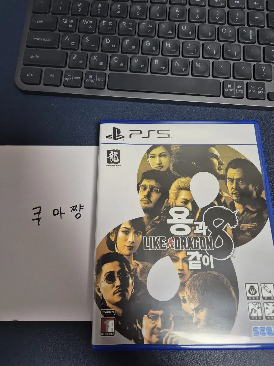 ps5 용과 같이8 특전 사용x